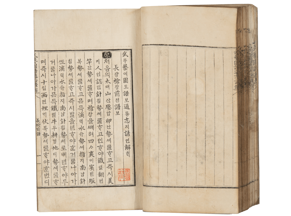 대학연의(大學衍義)(1434) 이미지